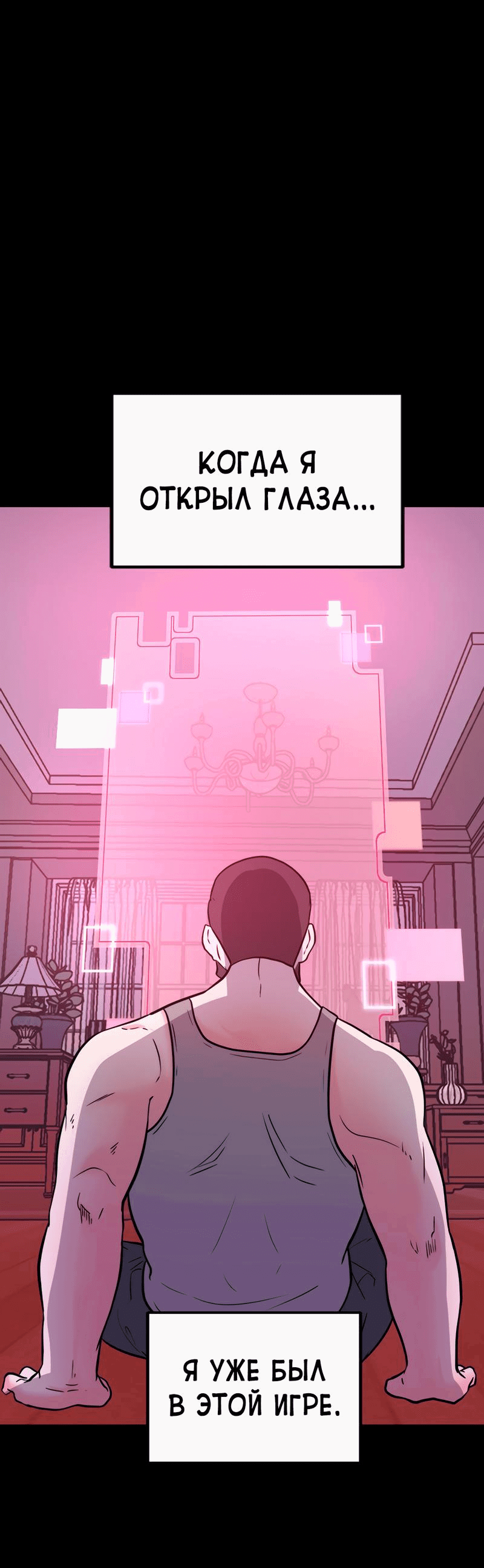 Манга Выжить в гареме - Глава 51 Страница 50