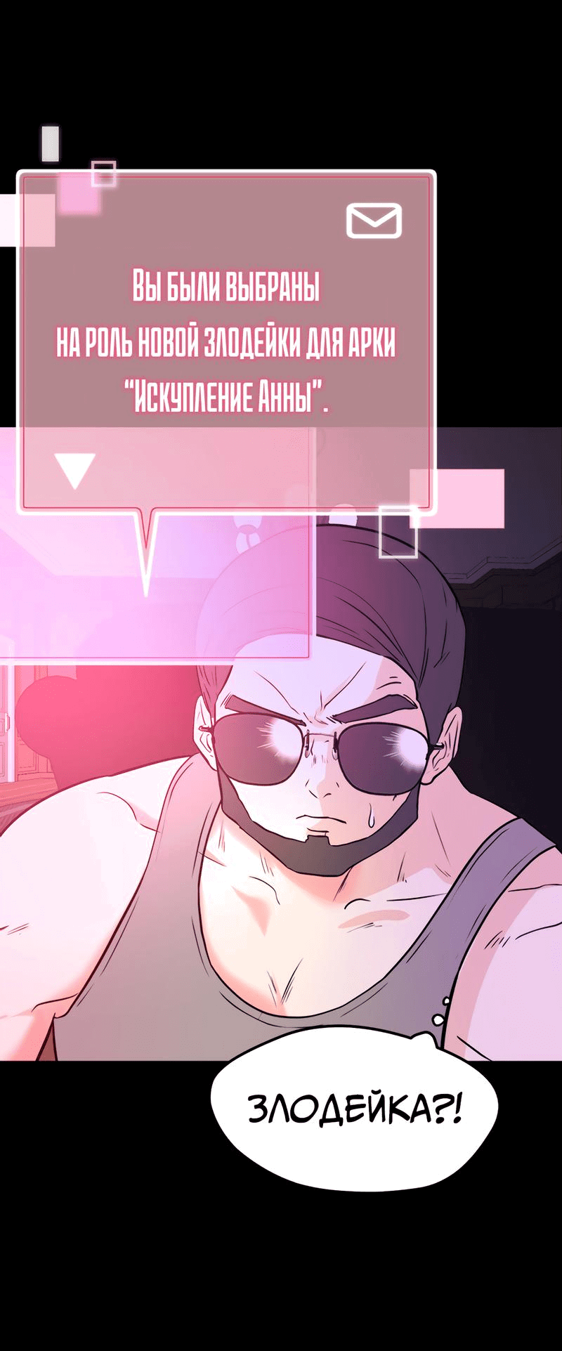 Манга Выжить в гареме - Глава 51 Страница 51