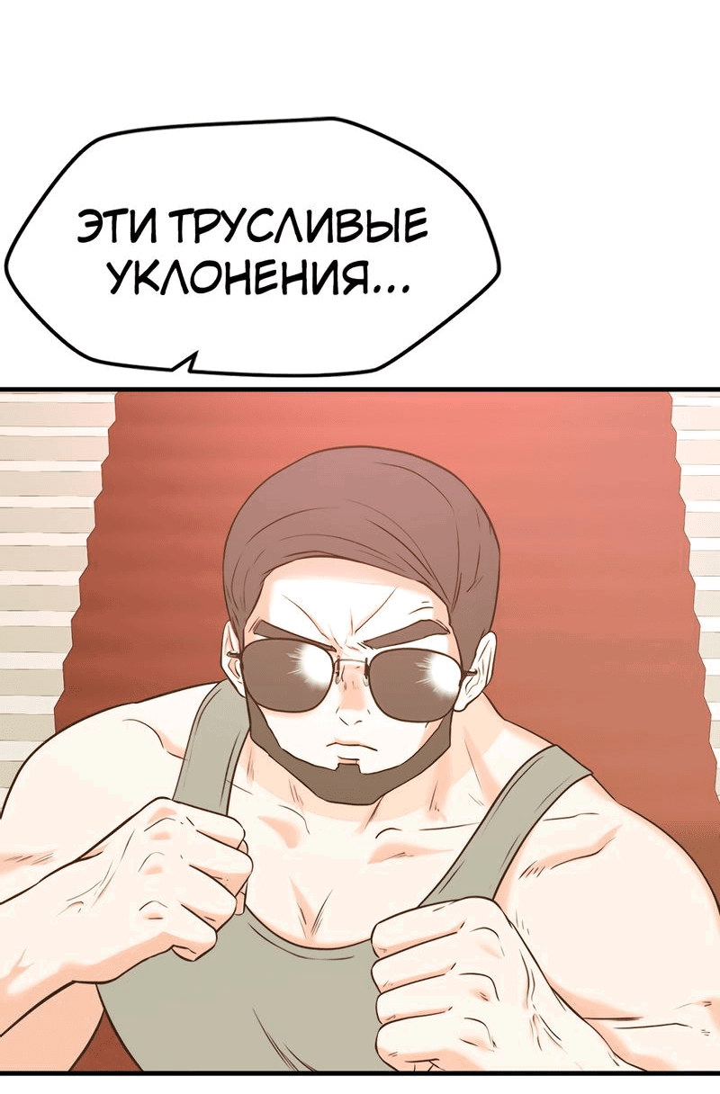 Манга Выжить в гареме - Глава 51 Страница 4