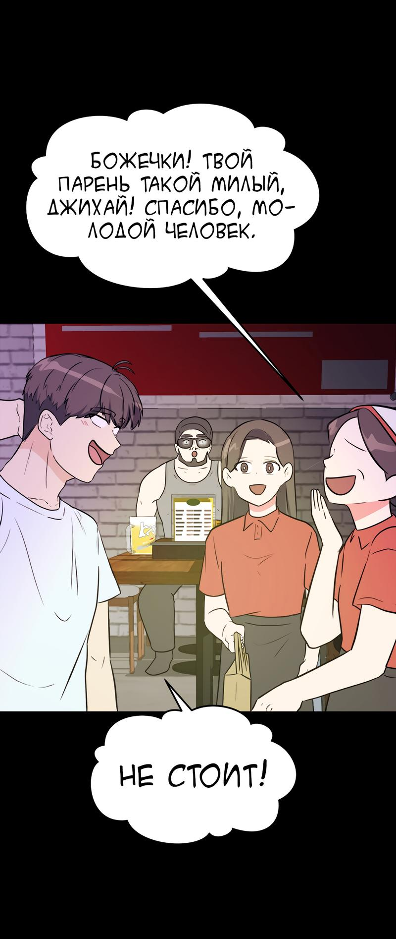 Манга Выжить в гареме - Глава 51 Страница 41