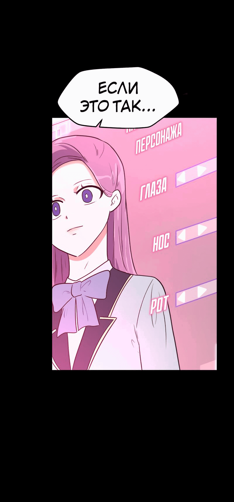 Манга Выжить в гареме - Глава 51 Страница 56