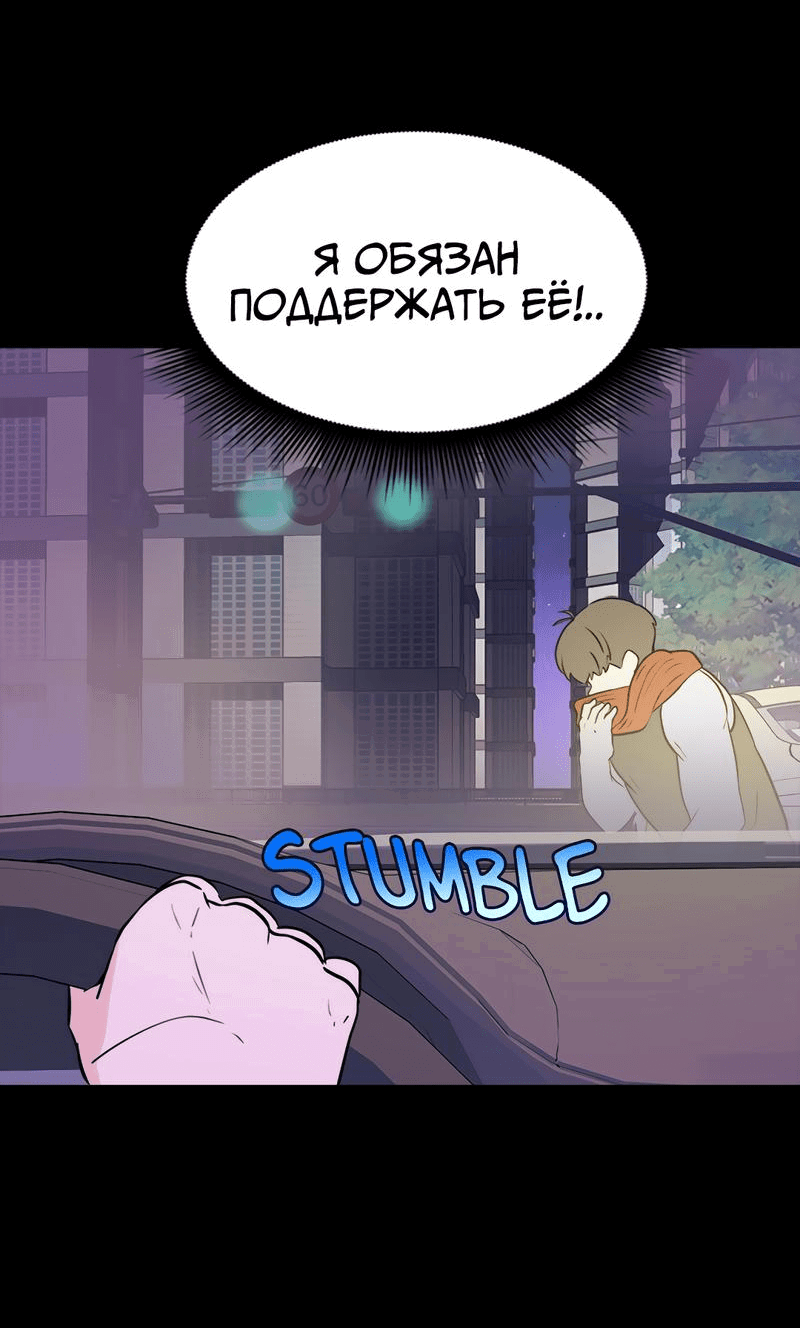 Манга Выжить в гареме - Глава 51 Страница 46