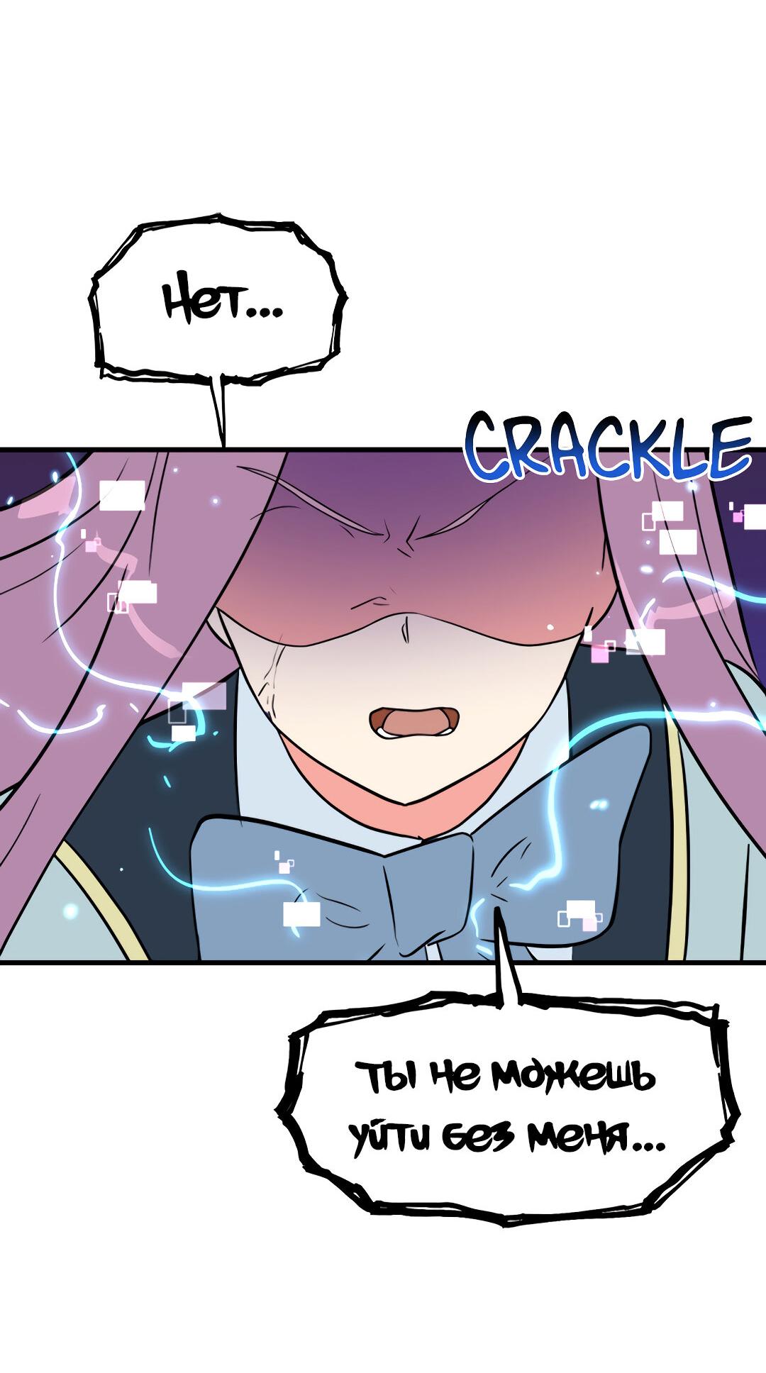 Манга Выжить в гареме - Глава 50 Страница 53