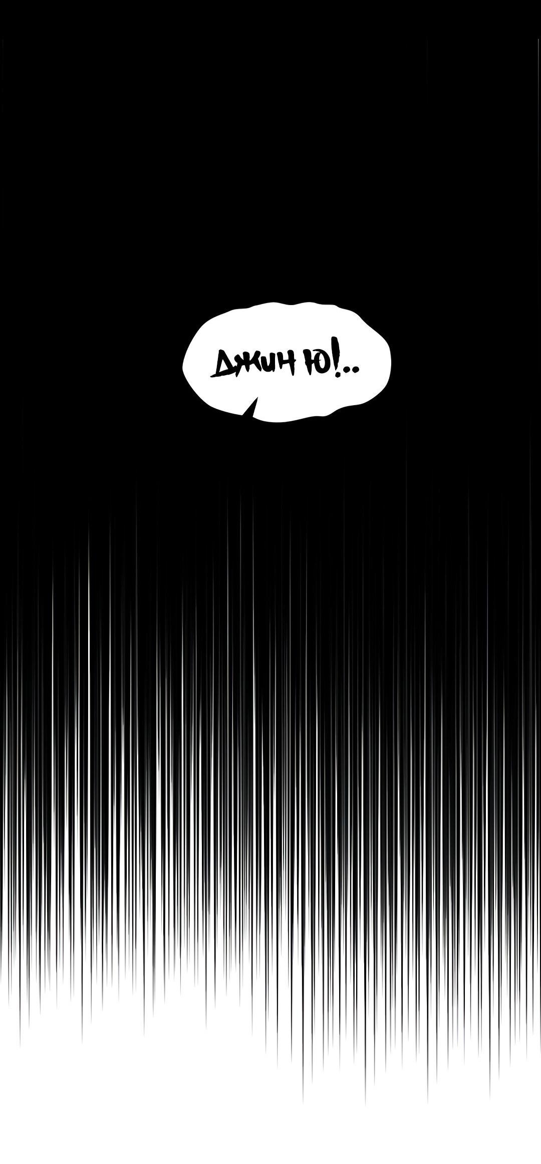 Манга Выжить в гареме - Глава 50 Страница 5