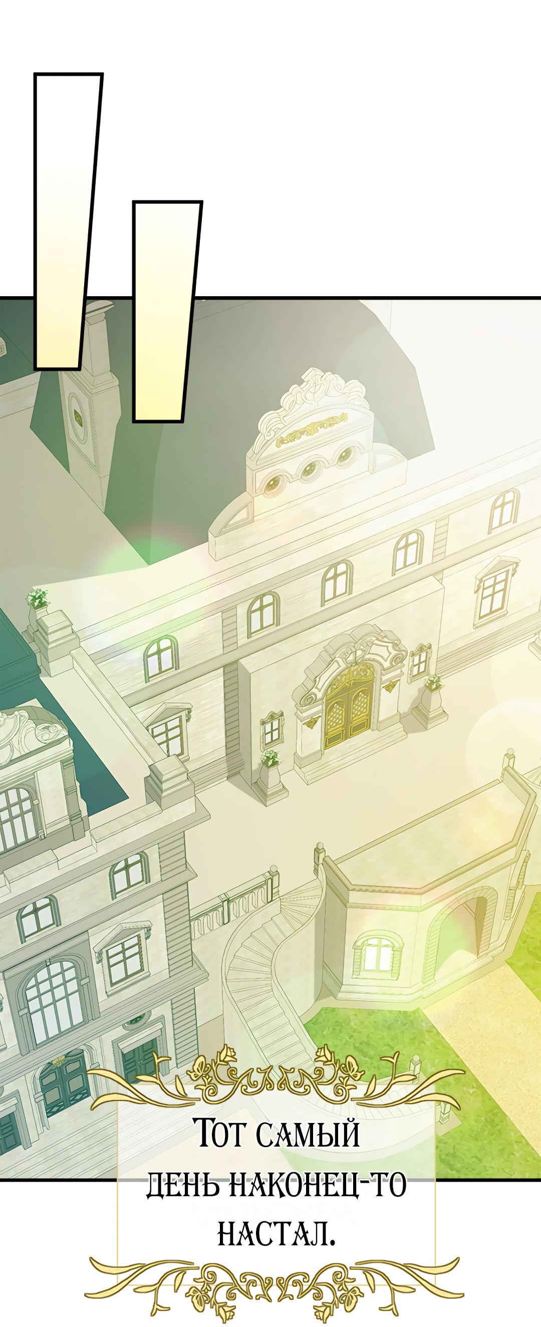 Манга Выжить в гареме - Глава 50 Страница 25