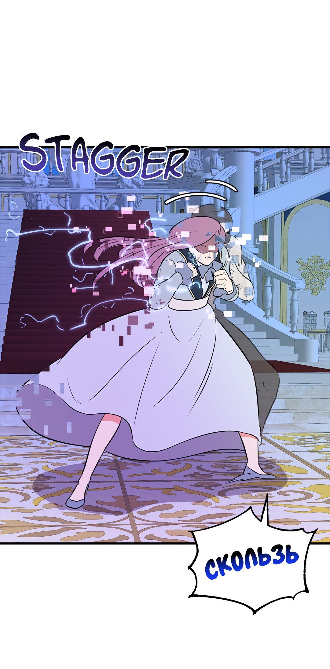 Манга Выжить в гареме - Глава 50 Страница 68