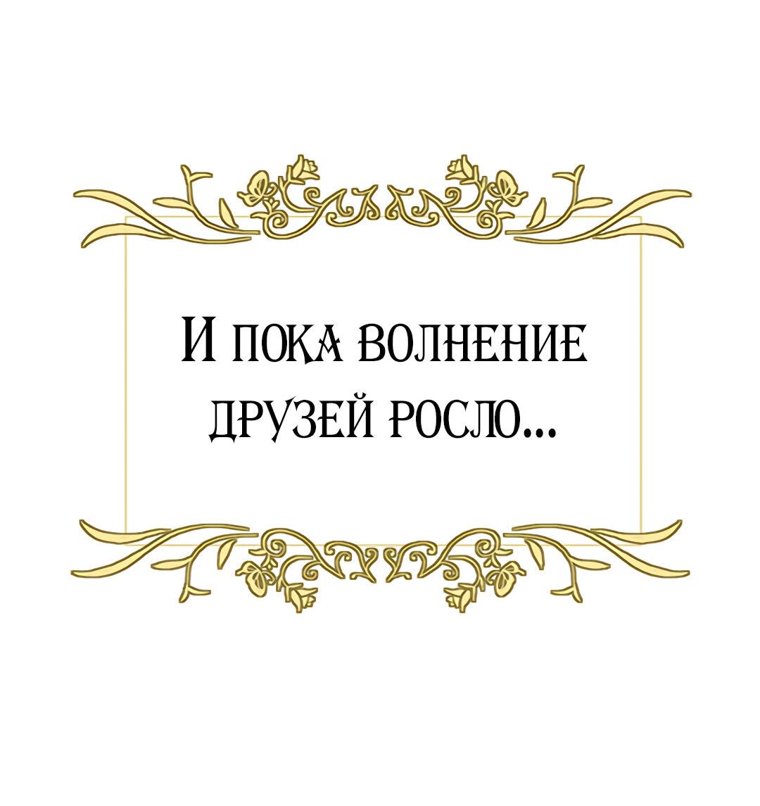 Манга Выжить в гареме - Глава 50 Страница 24