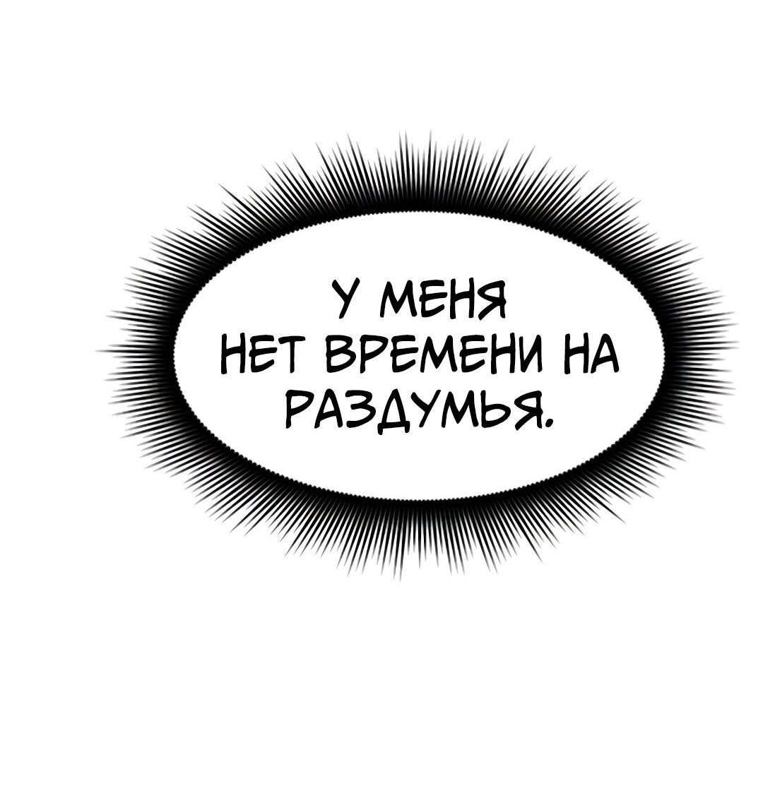 Манга Выжить в гареме - Глава 50 Страница 35