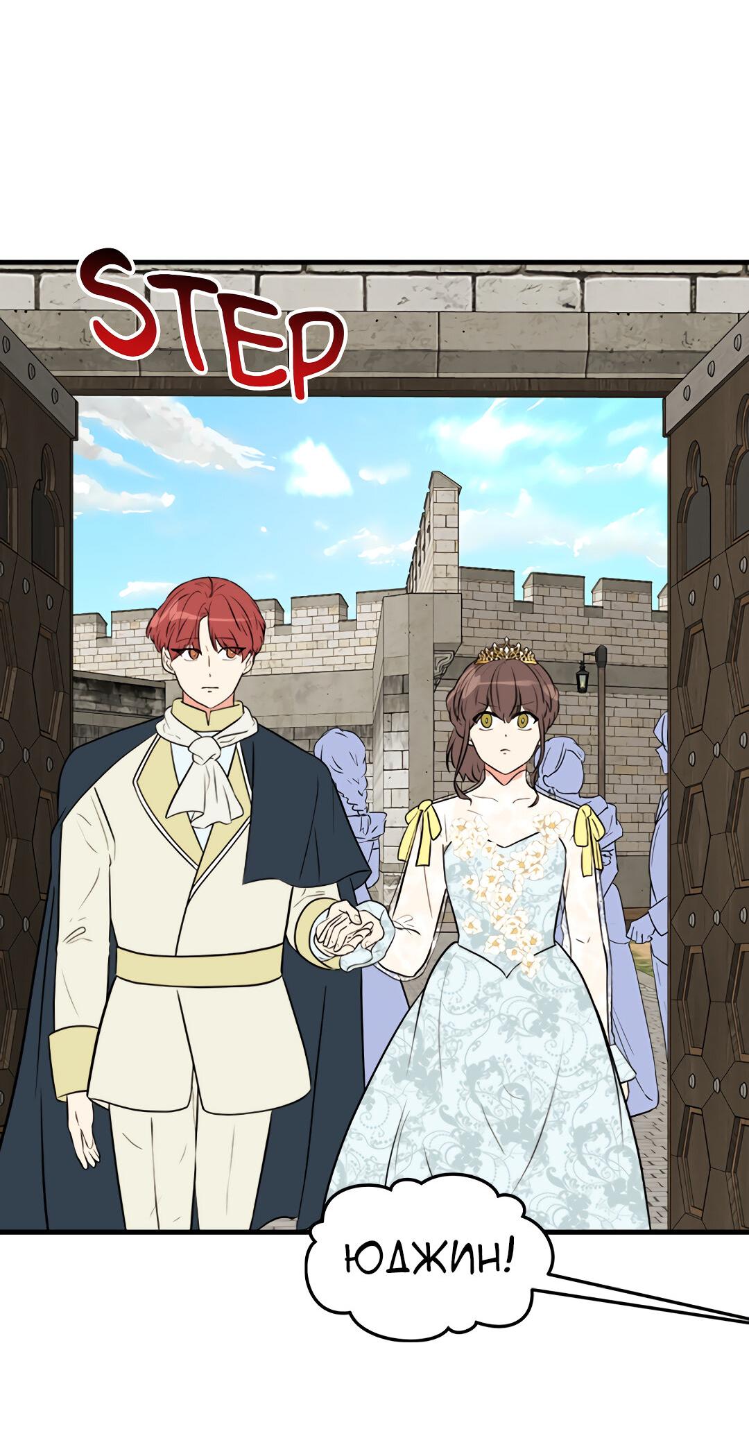 Манга Выжить в гареме - Глава 50 Страница 41