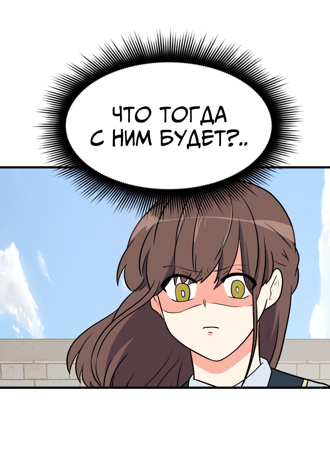 Манга Выжить в гареме - Глава 50 Страница 15