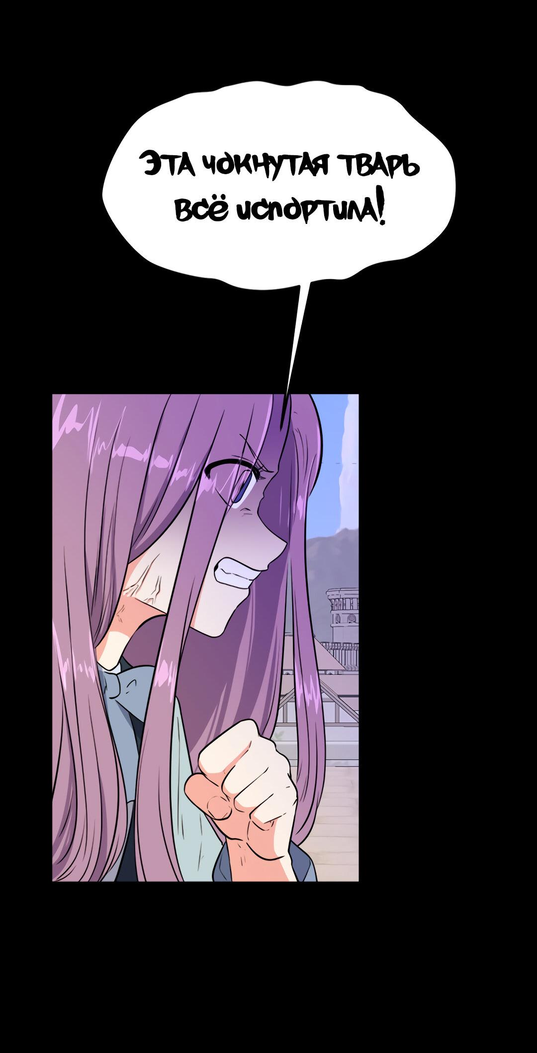 Манга Выжить в гареме - Глава 50 Страница 3