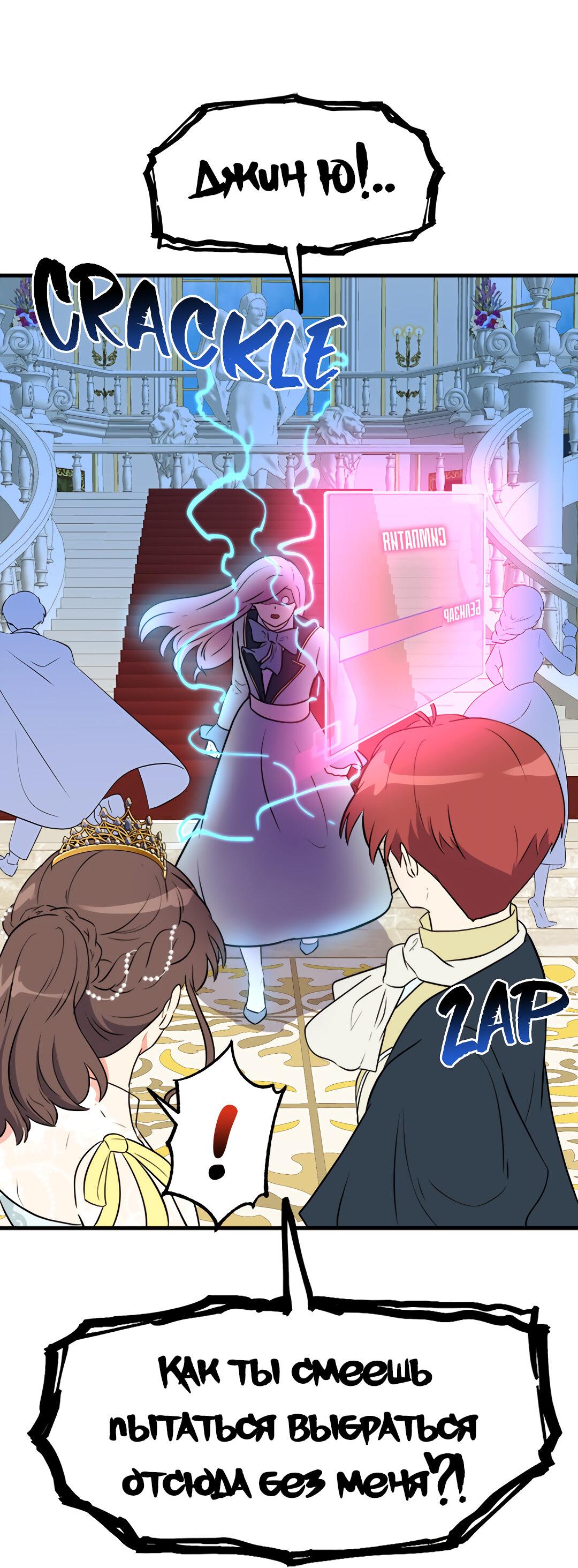 Манга Выжить в гареме - Глава 50 Страница 57