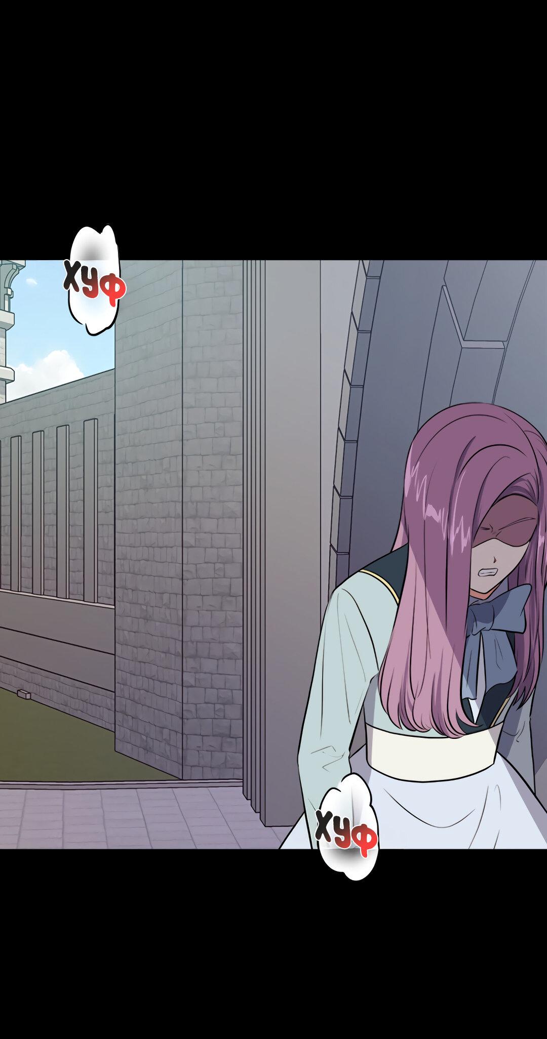 Манга Выжить в гареме - Глава 50 Страница 1