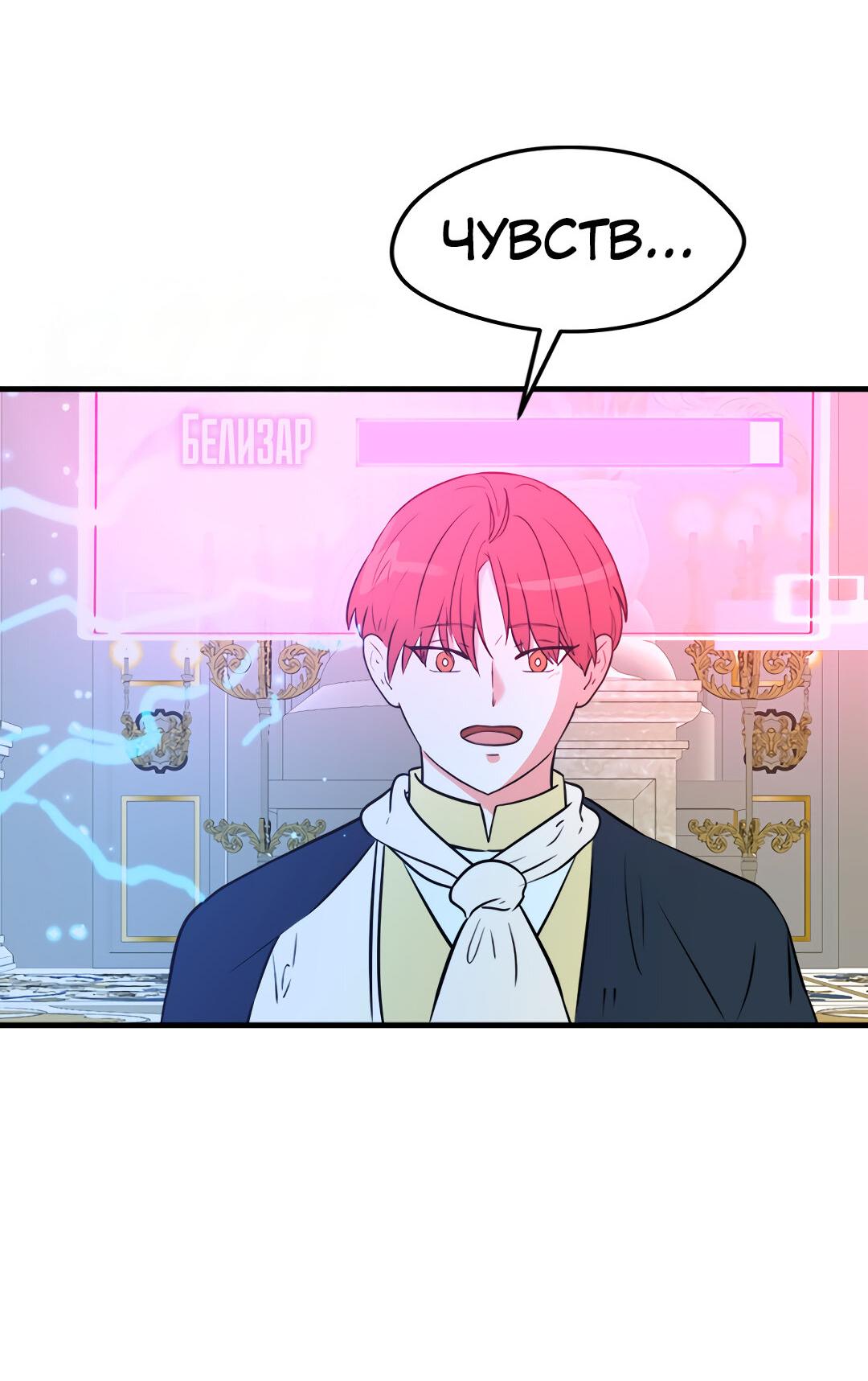 Манга Выжить в гареме - Глава 50 Страница 55