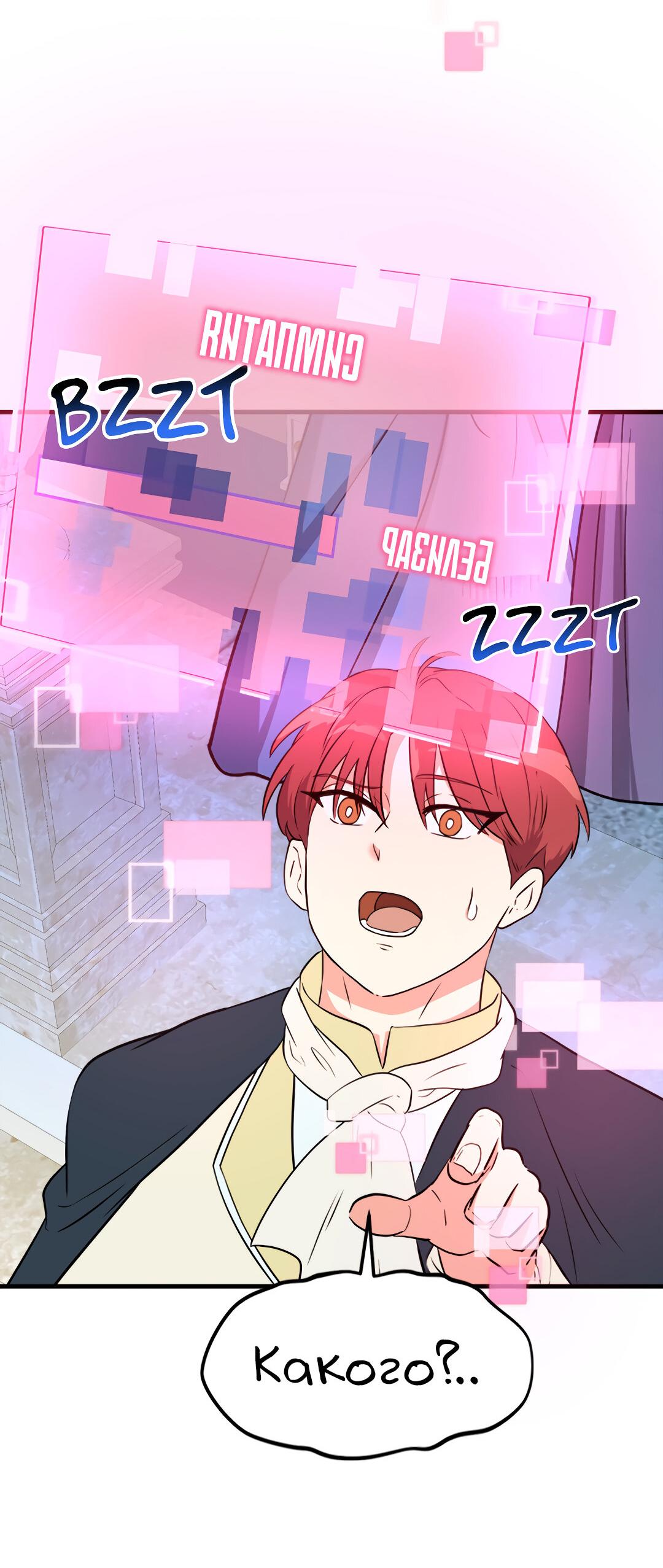 Манга Выжить в гареме - Глава 50 Страница 62