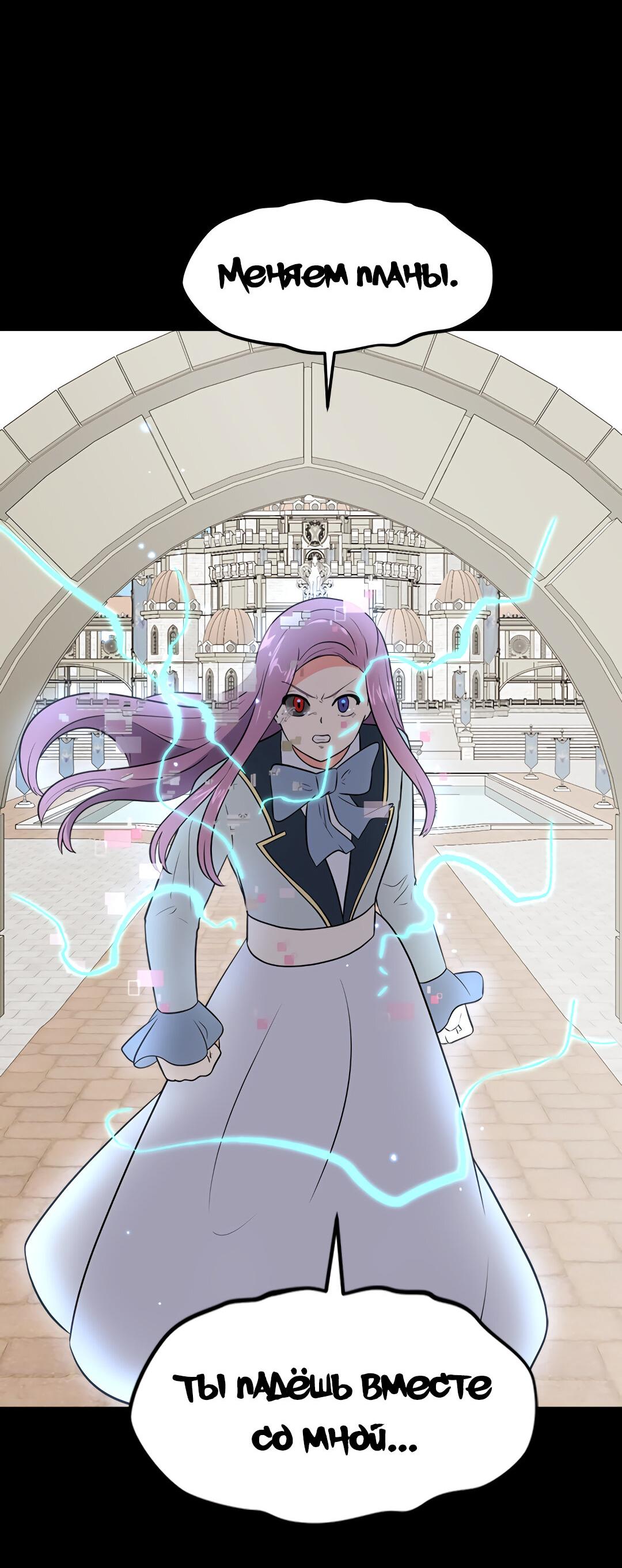 Манга Выжить в гареме - Глава 50 Страница 4