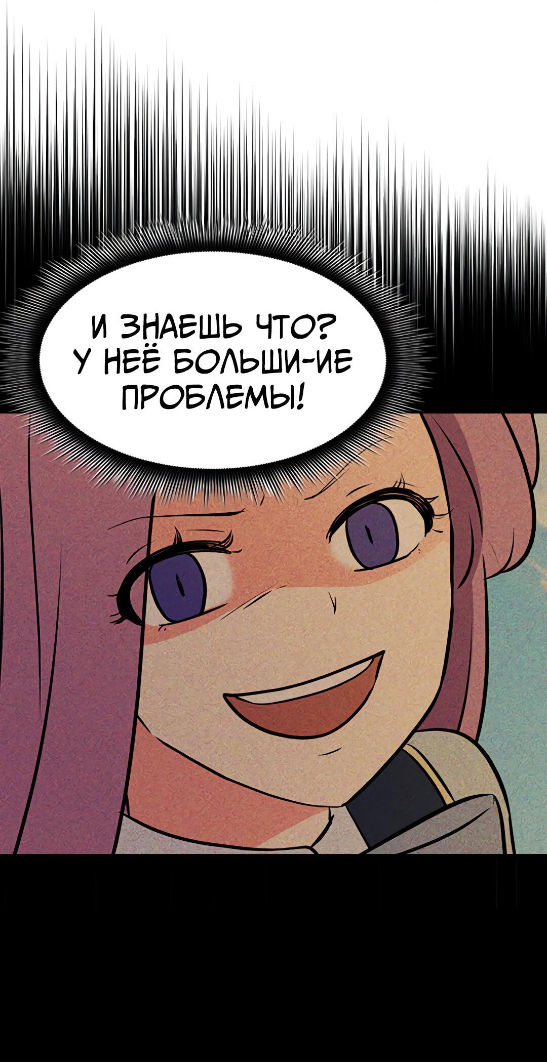 Манга Выжить в гареме - Глава 50 Страница 8