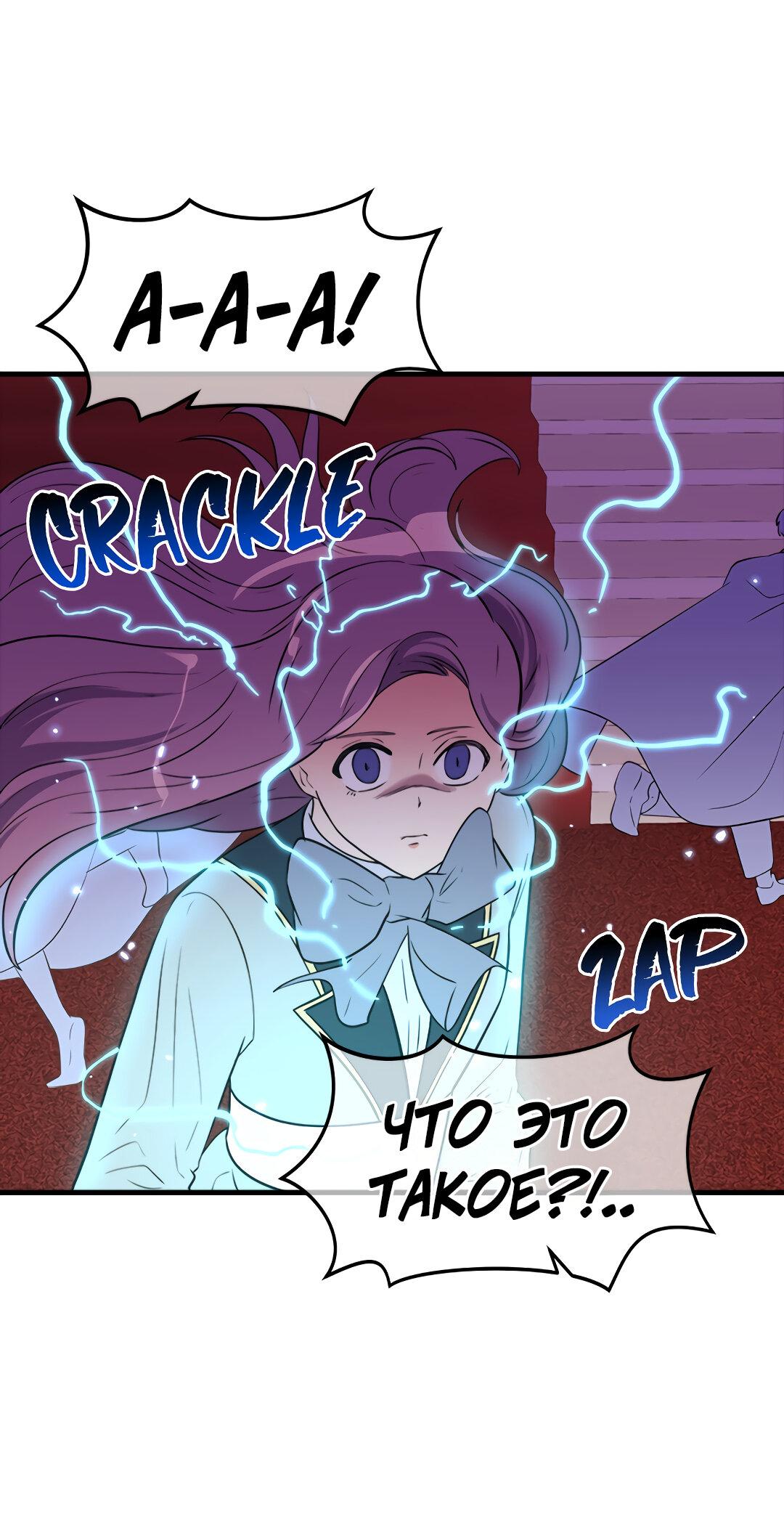 Манга Выжить в гареме - Глава 50 Страница 58