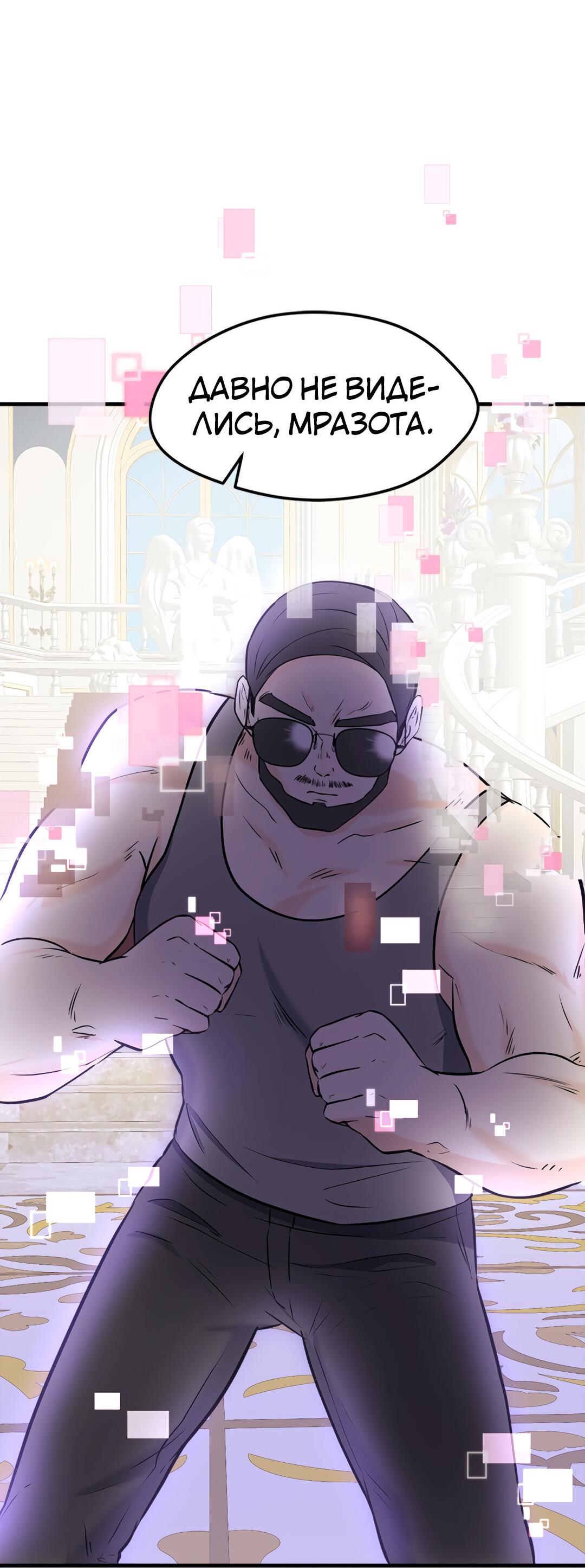 Манга Выжить в гареме - Глава 50 Страница 70