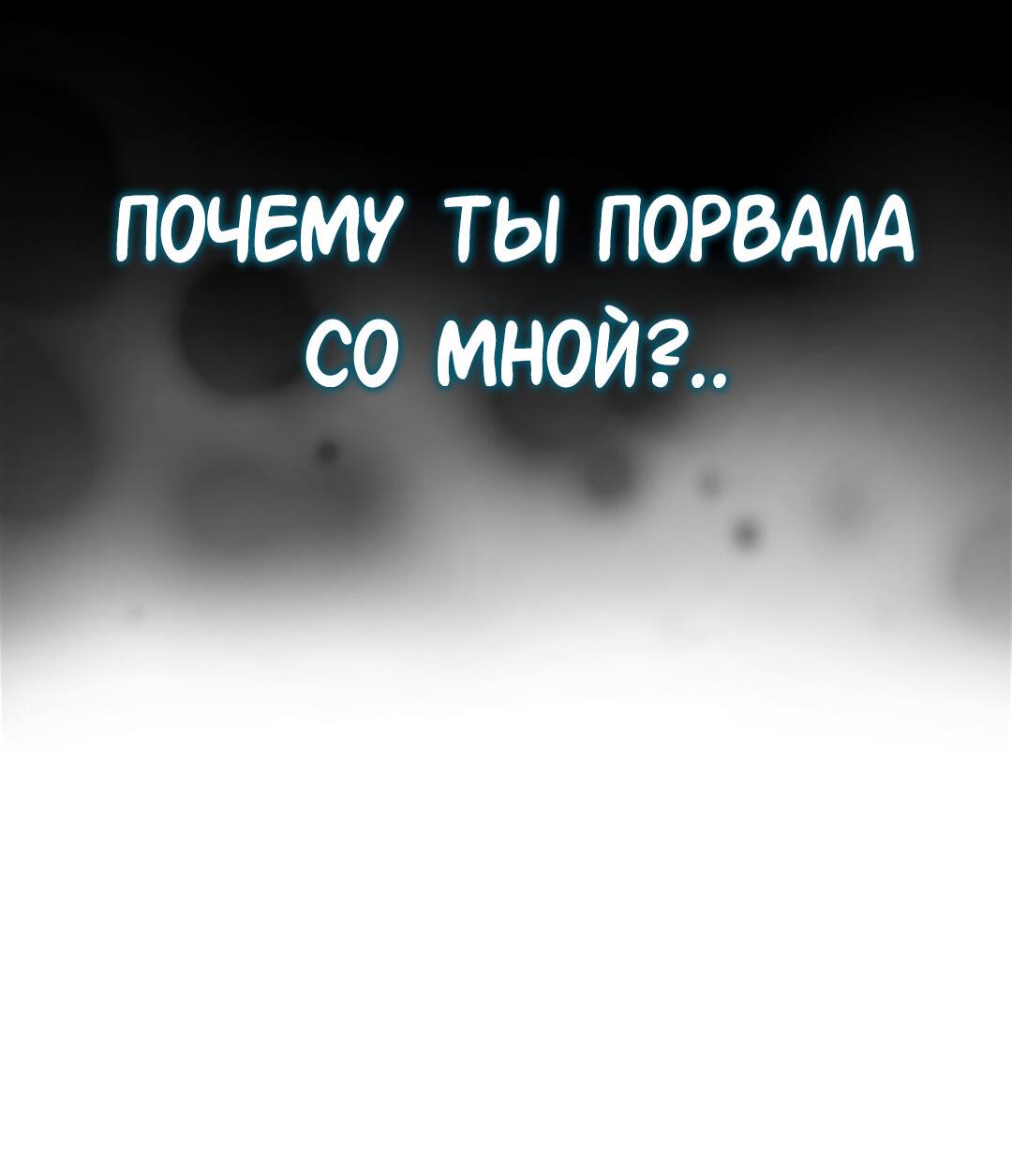 Манга Выжить в гареме - Глава 49 Страница 43