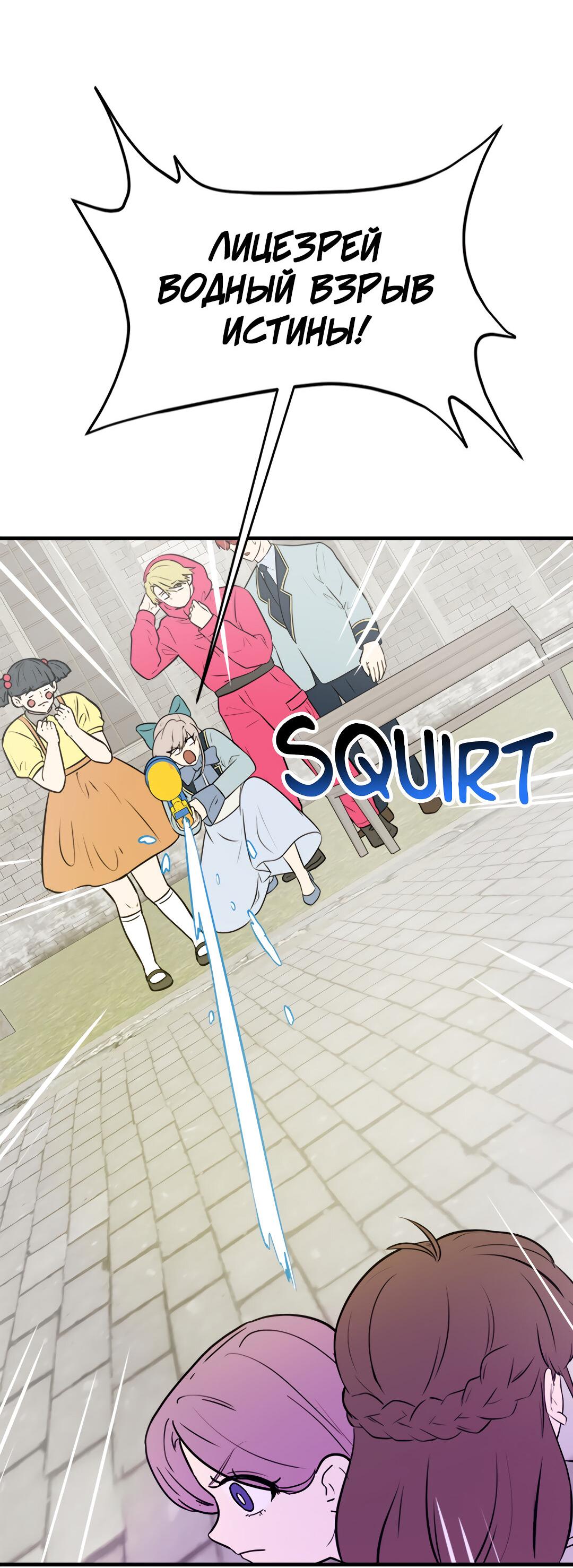 Манга Выжить в гареме - Глава 49 Страница 54