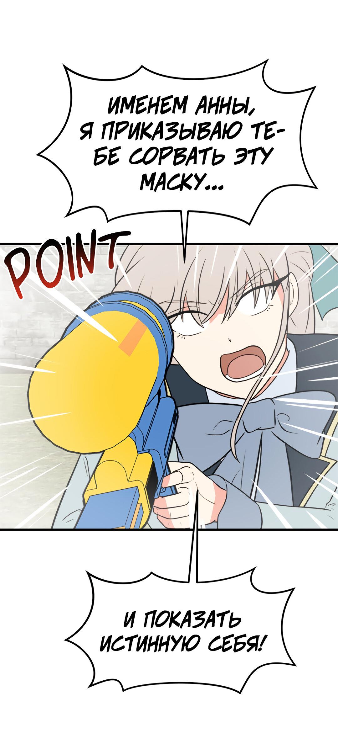 Манга Выжить в гареме - Глава 49 Страница 53