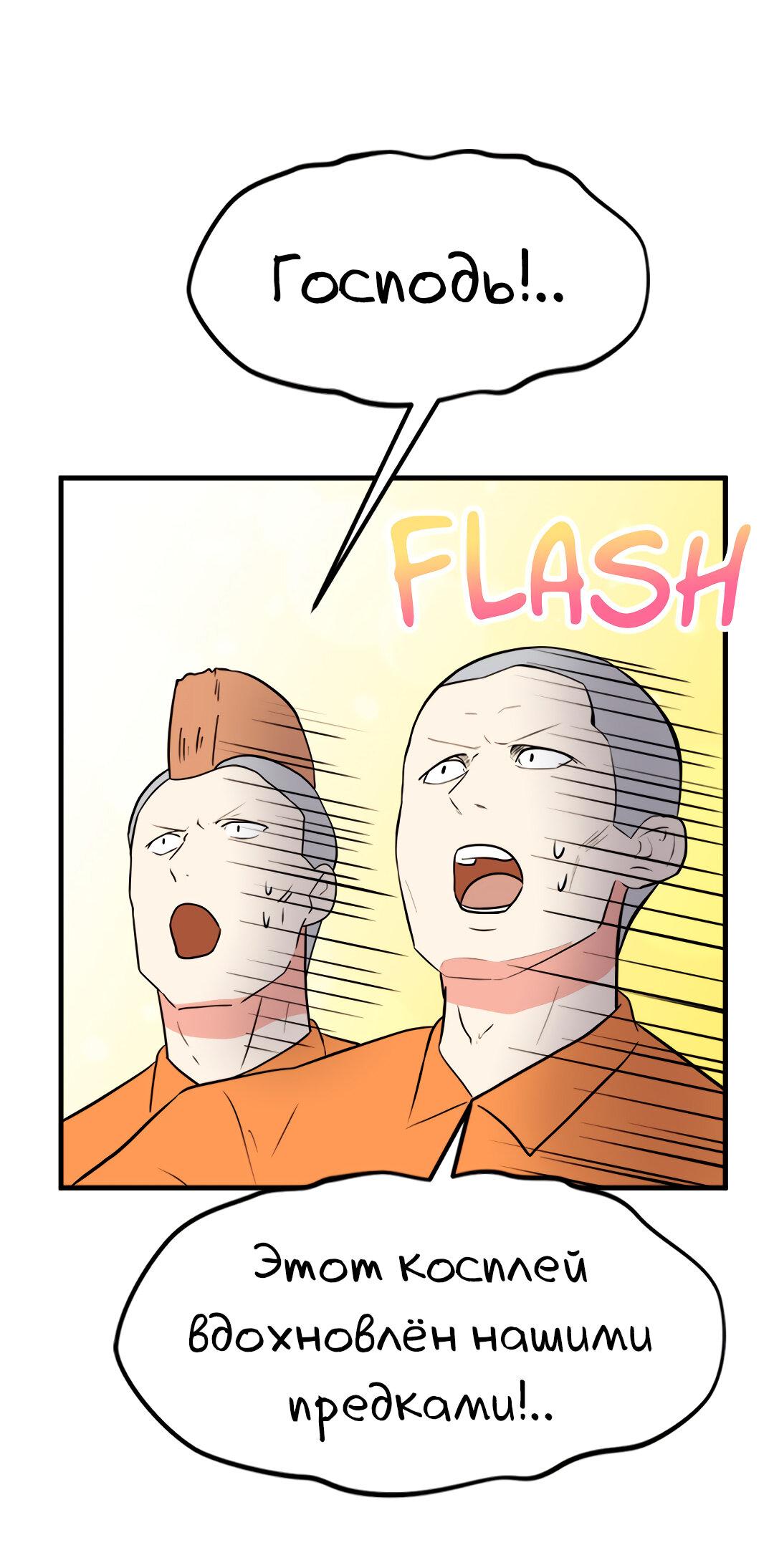 Манга Выжить в гареме - Глава 49 Страница 9