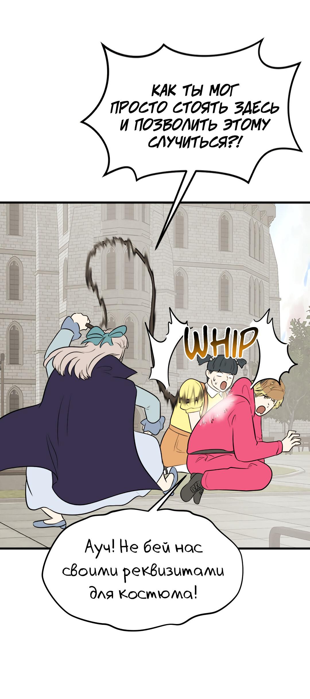 Манга Выжить в гареме - Глава 49 Страница 25