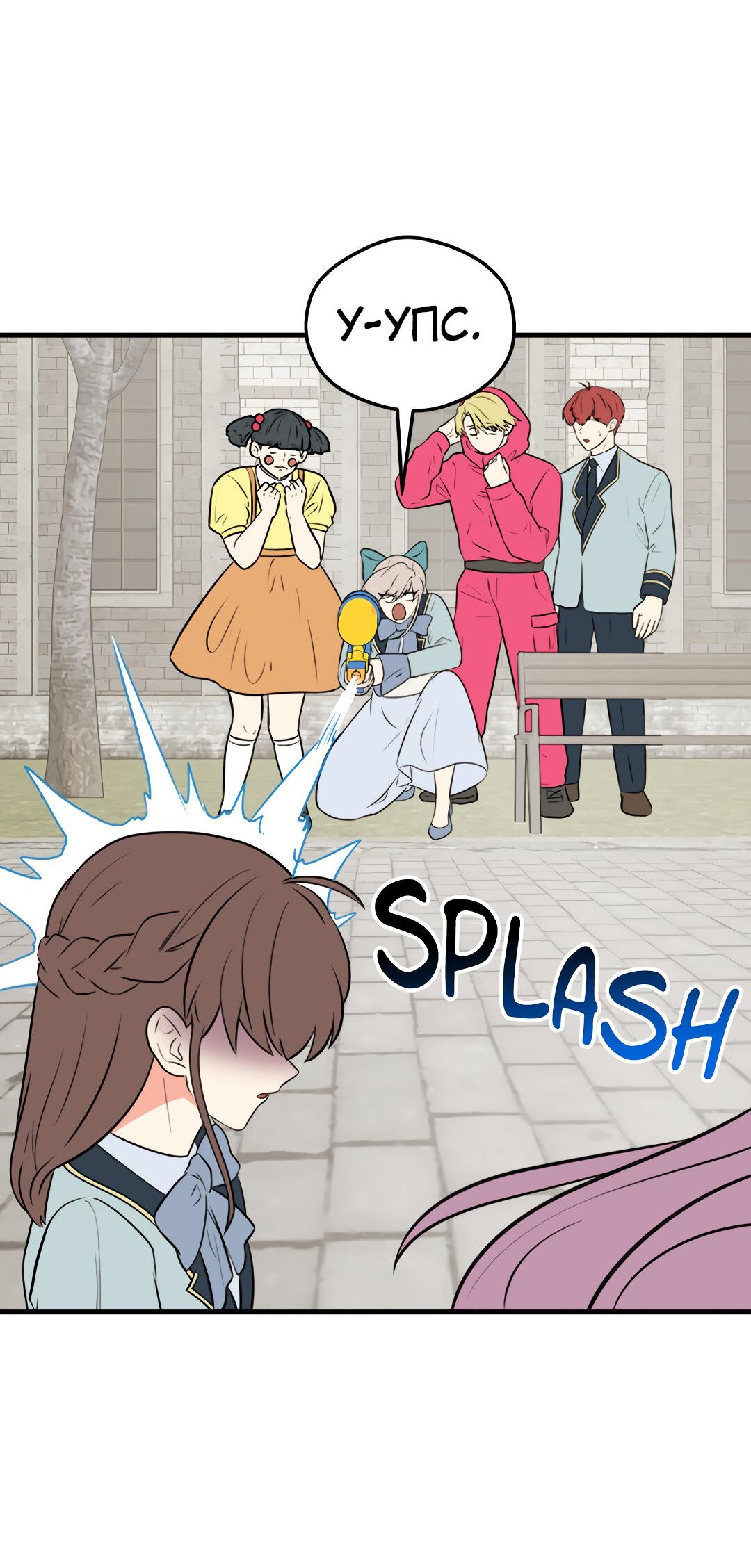 Манга Выжить в гареме - Глава 49 Страница 56