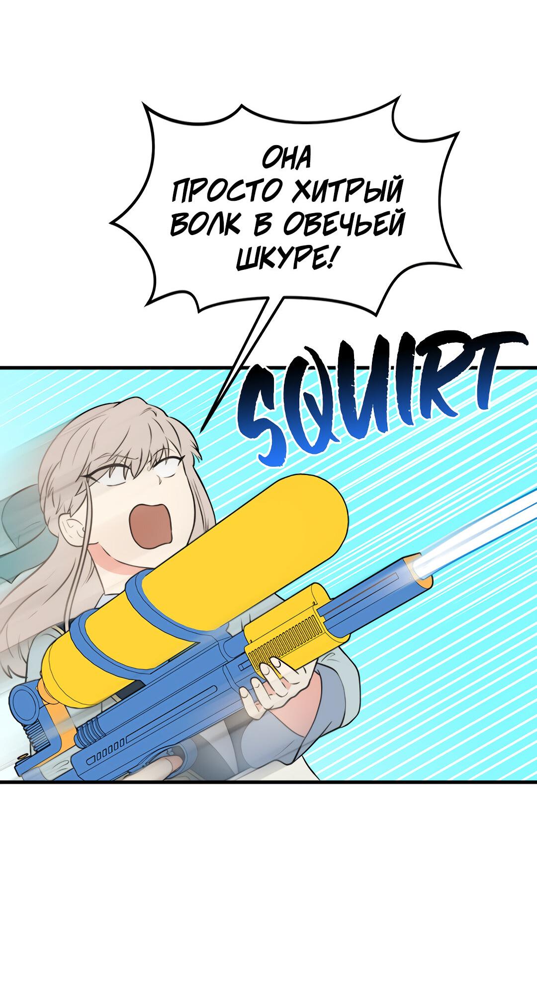 Манга Выжить в гареме - Глава 49 Страница 67