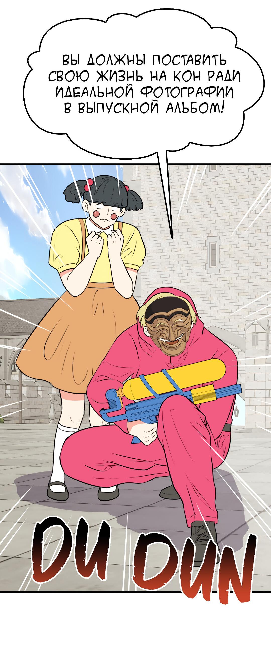 Манга Выжить в гареме - Глава 49 Страница 8