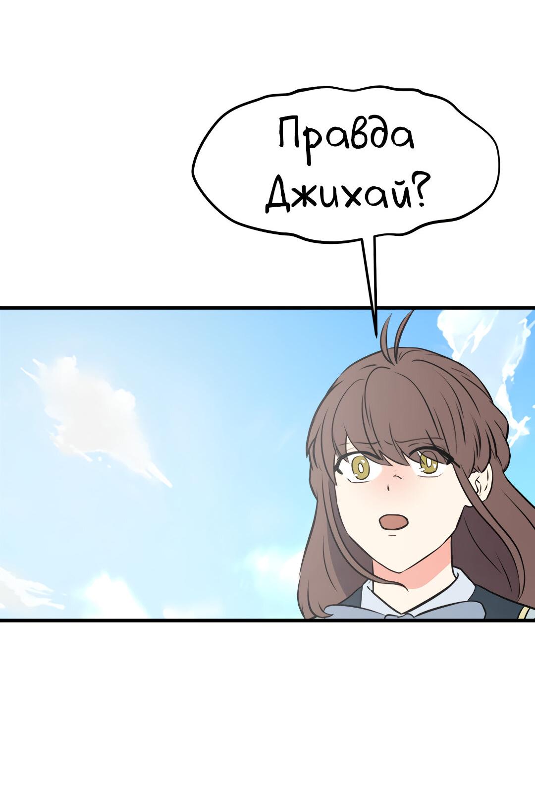 Манга Выжить в гареме - Глава 49 Страница 38