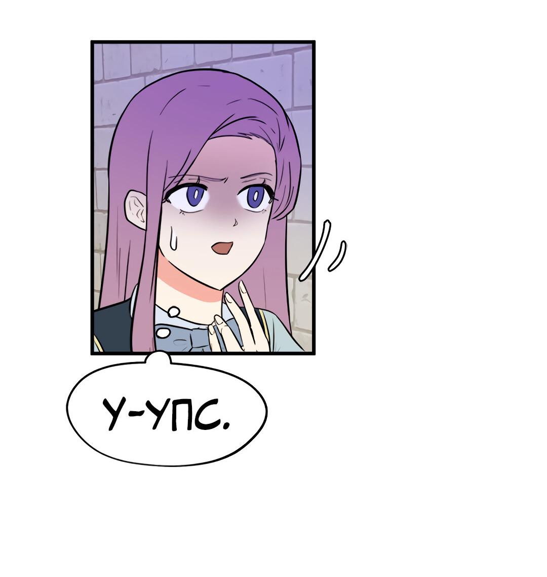 Манга Выжить в гареме - Глава 49 Страница 63