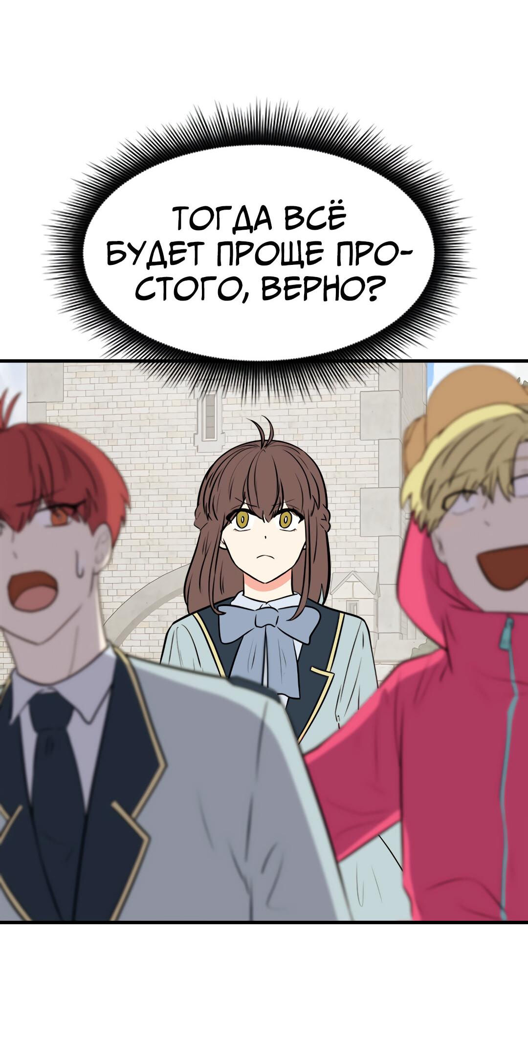 Манга Выжить в гареме - Глава 49 Страница 15