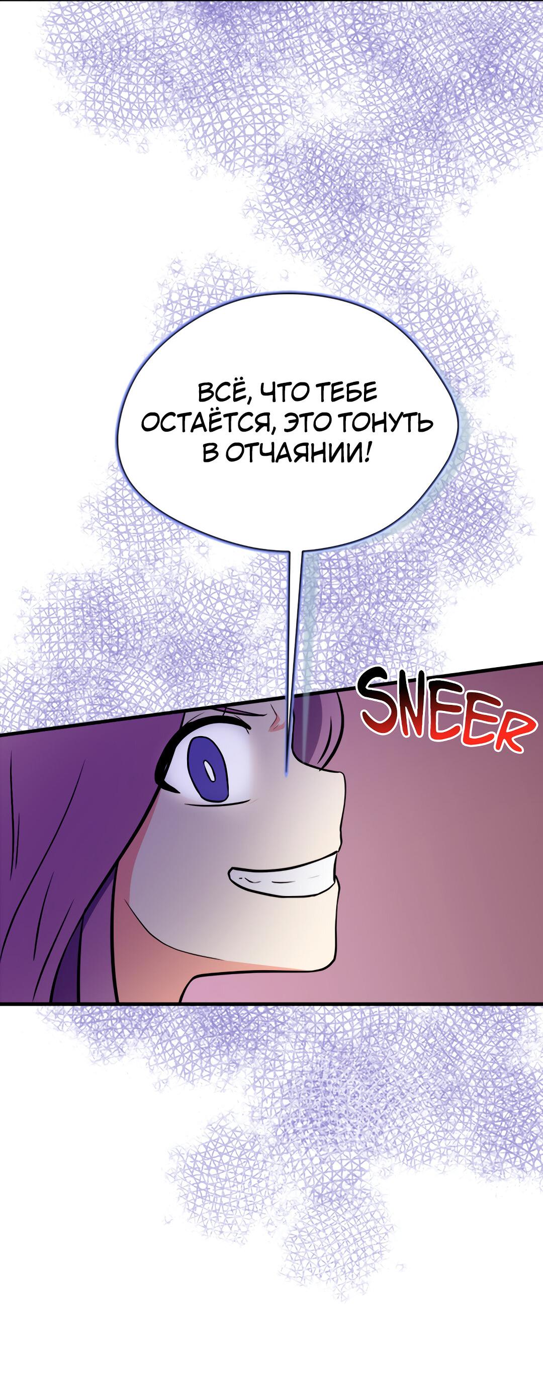 Манга Выжить в гареме - Глава 49 Страница 75