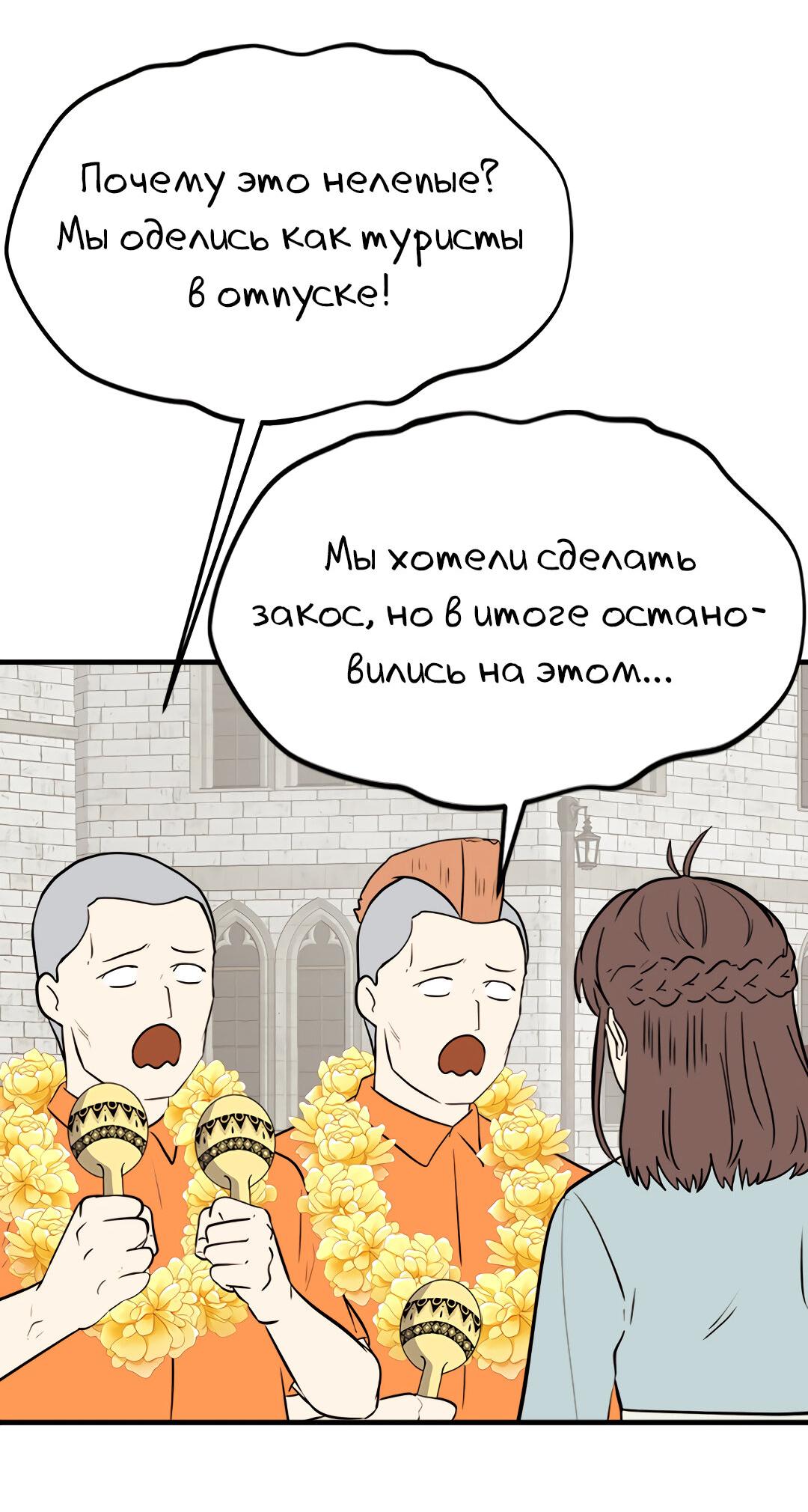 Манга Выжить в гареме - Глава 49 Страница 6