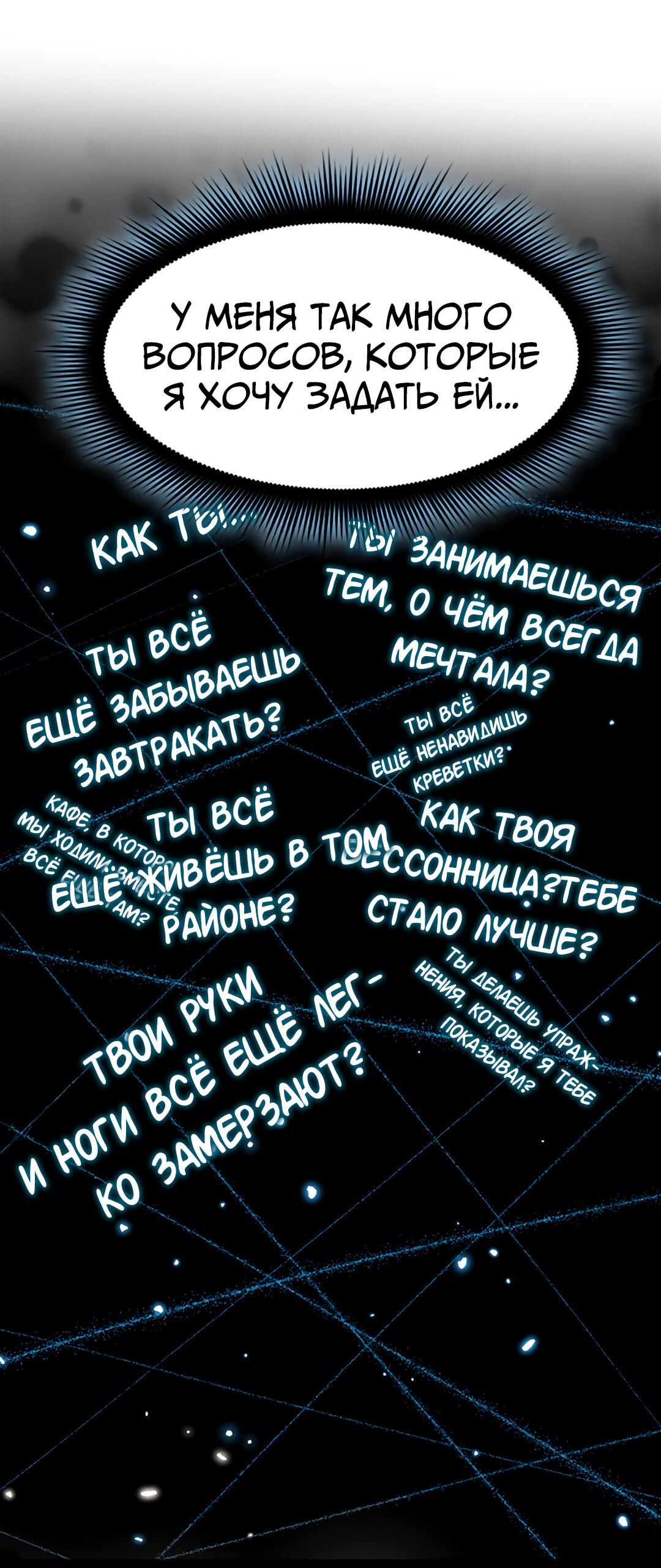 Манга Выжить в гареме - Глава 49 Страница 42