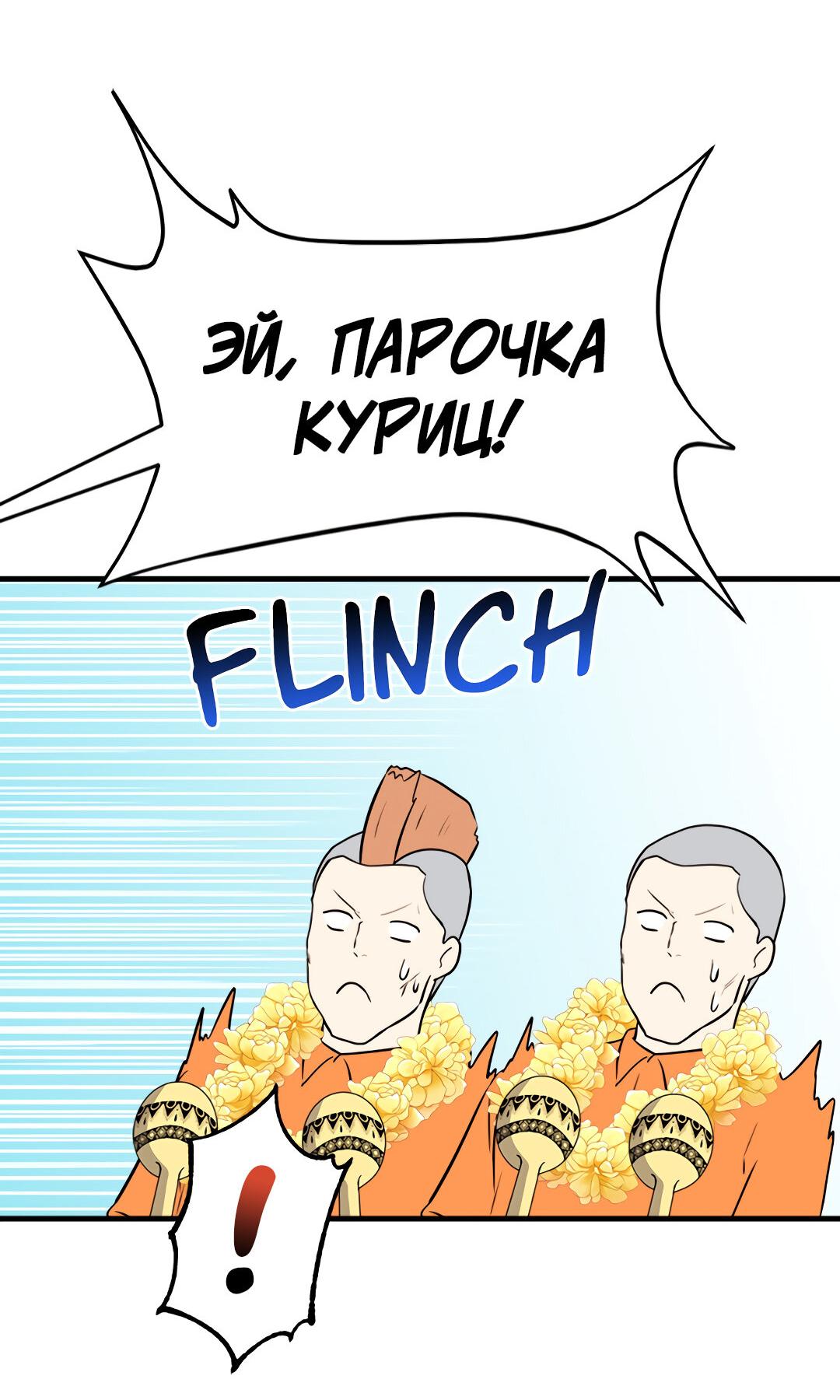 Манга Выжить в гареме - Глава 49 Страница 7