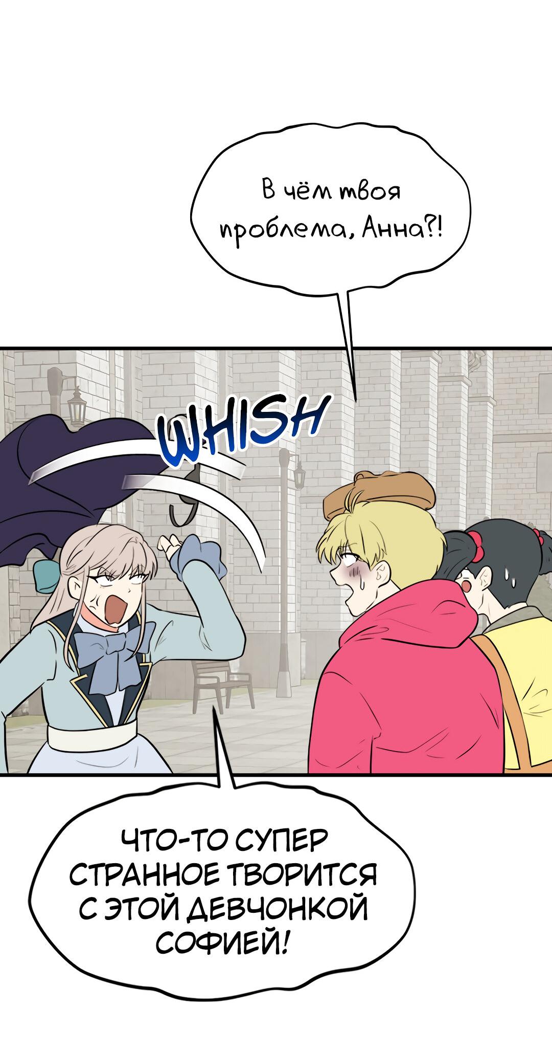 Манга Выжить в гареме - Глава 49 Страница 26