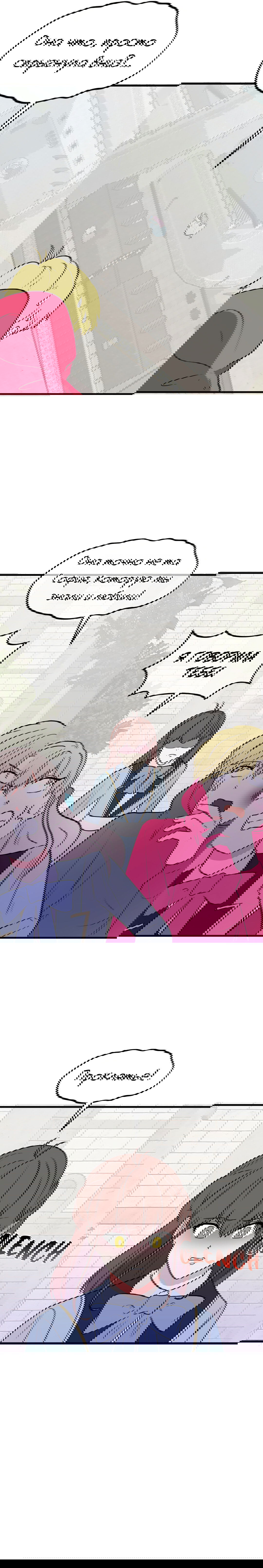 Манга Выжить в гареме - Глава 49 Страница 80