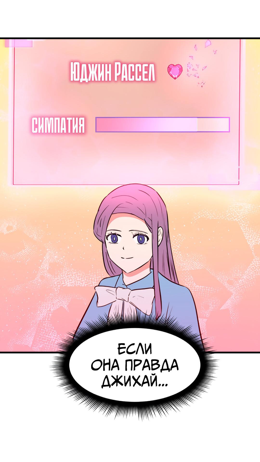 Манга Выжить в гареме - Глава 48 Страница 13