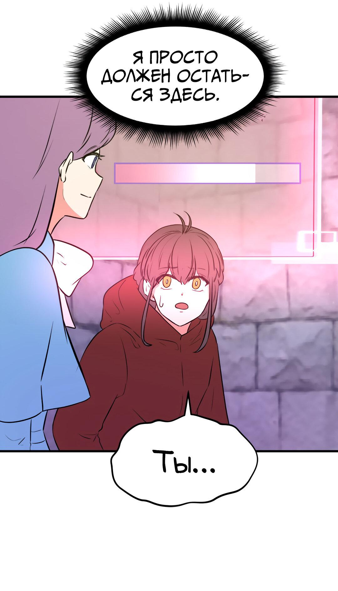 Манга Выжить в гареме - Глава 48 Страница 15