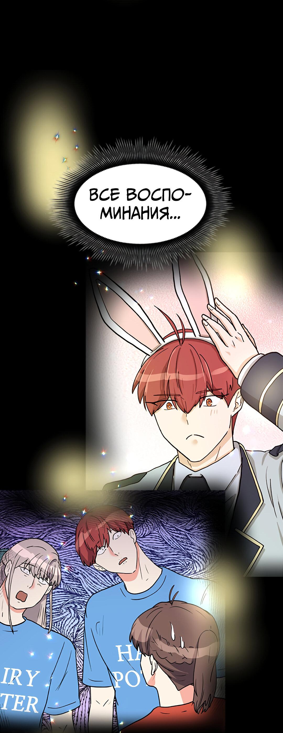 Манга Выжить в гареме - Глава 48 Страница 31