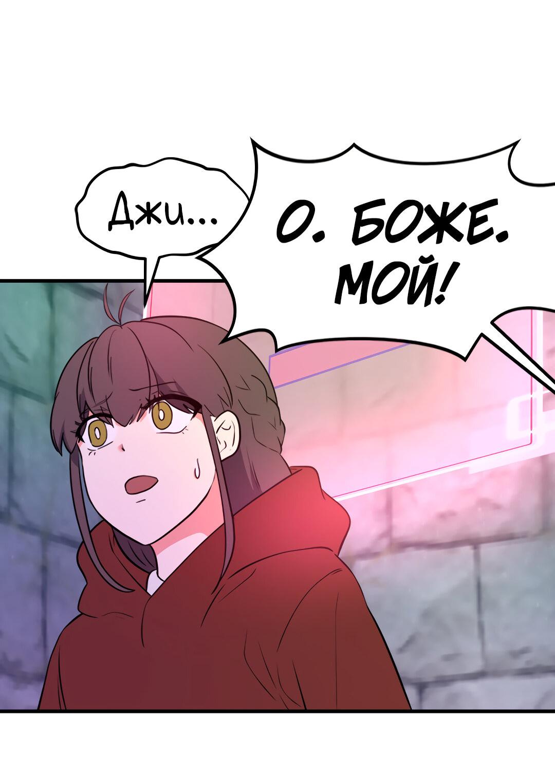 Манга Выжить в гареме - Глава 48 Страница 16