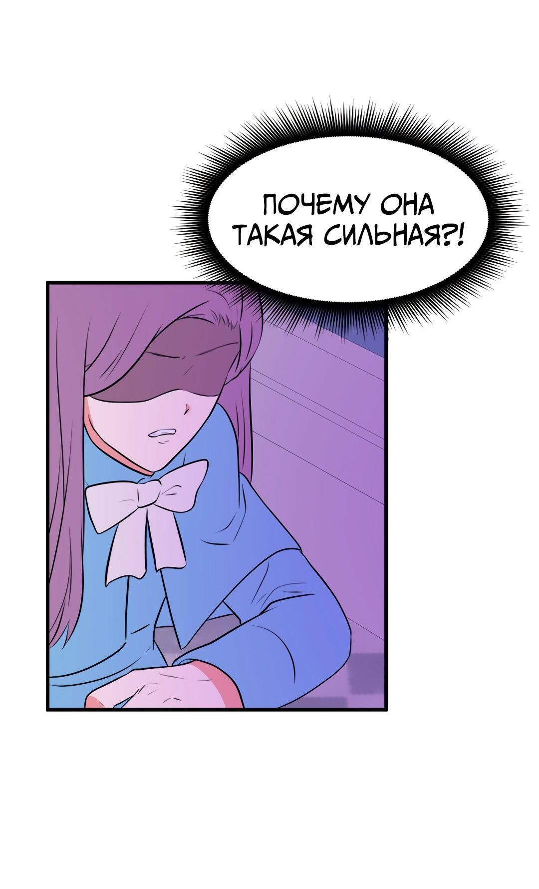 Манга Выжить в гареме - Глава 48 Страница 54
