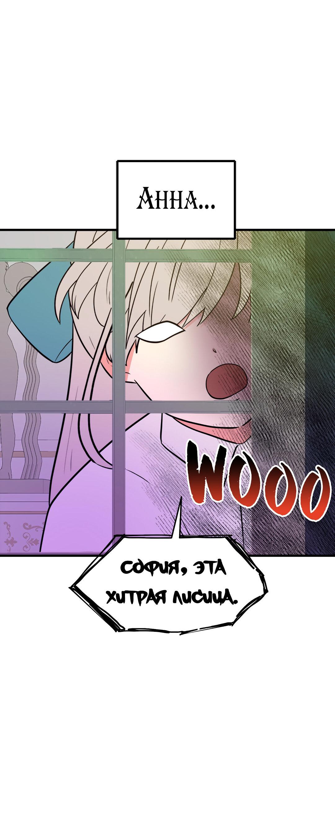 Манга Выжить в гареме - Глава 48 Страница 6