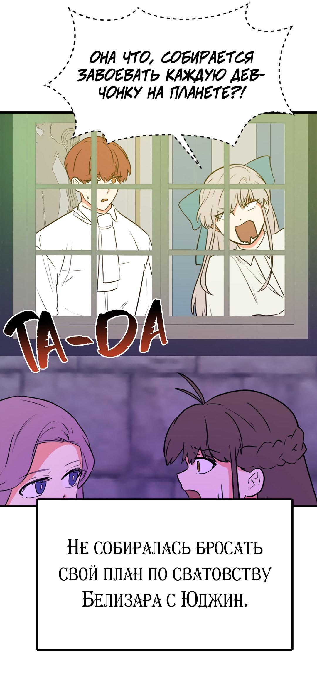 Манга Выжить в гареме - Глава 48 Страница 7