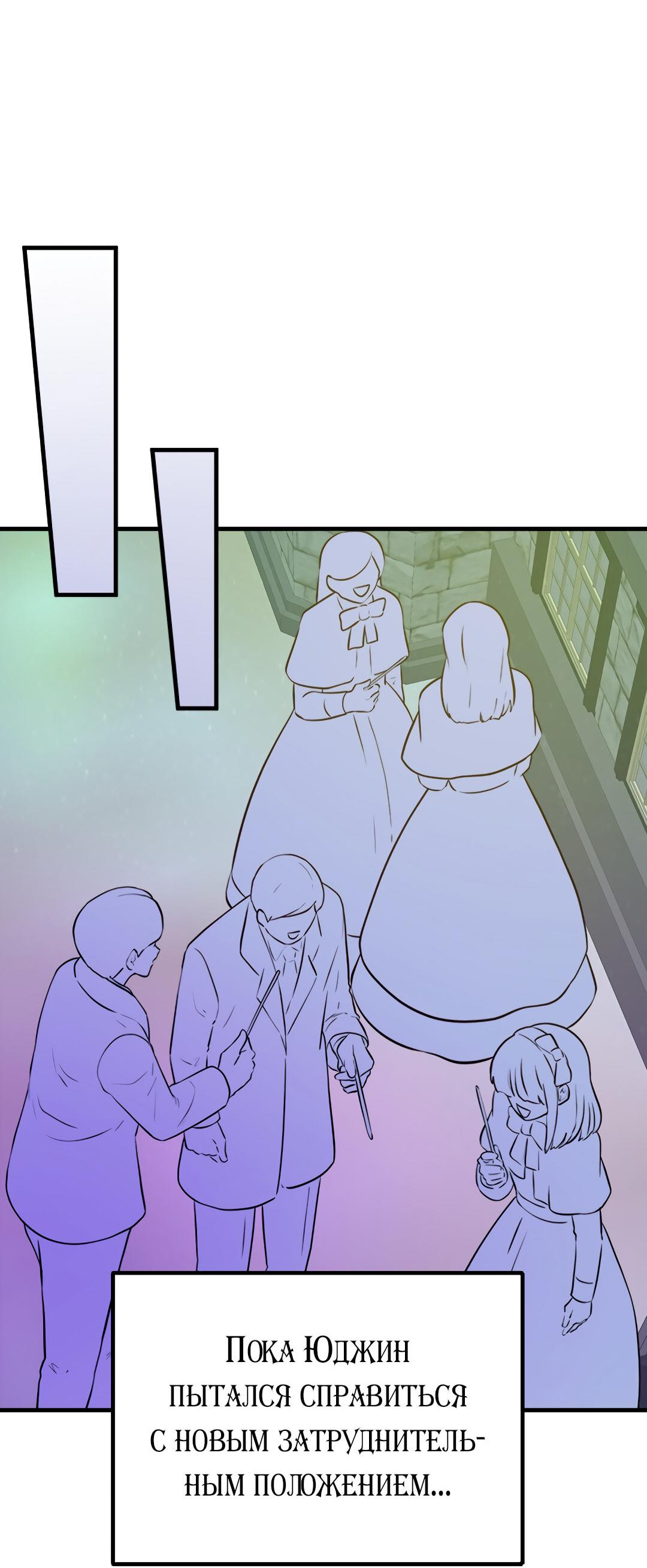 Манга Выжить в гареме - Глава 48 Страница 5