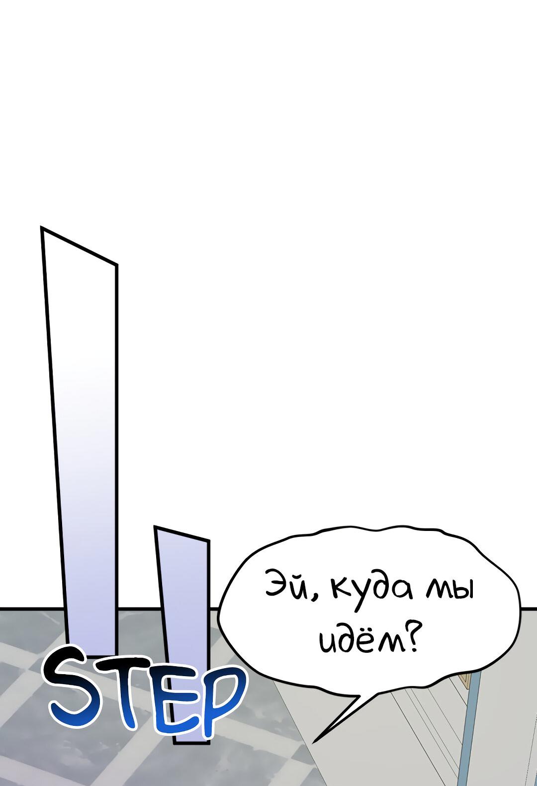 Манга Выжить в гареме - Глава 48 Страница 49