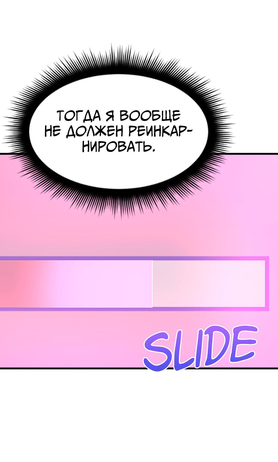 Манга Выжить в гареме - Глава 48 Страница 14